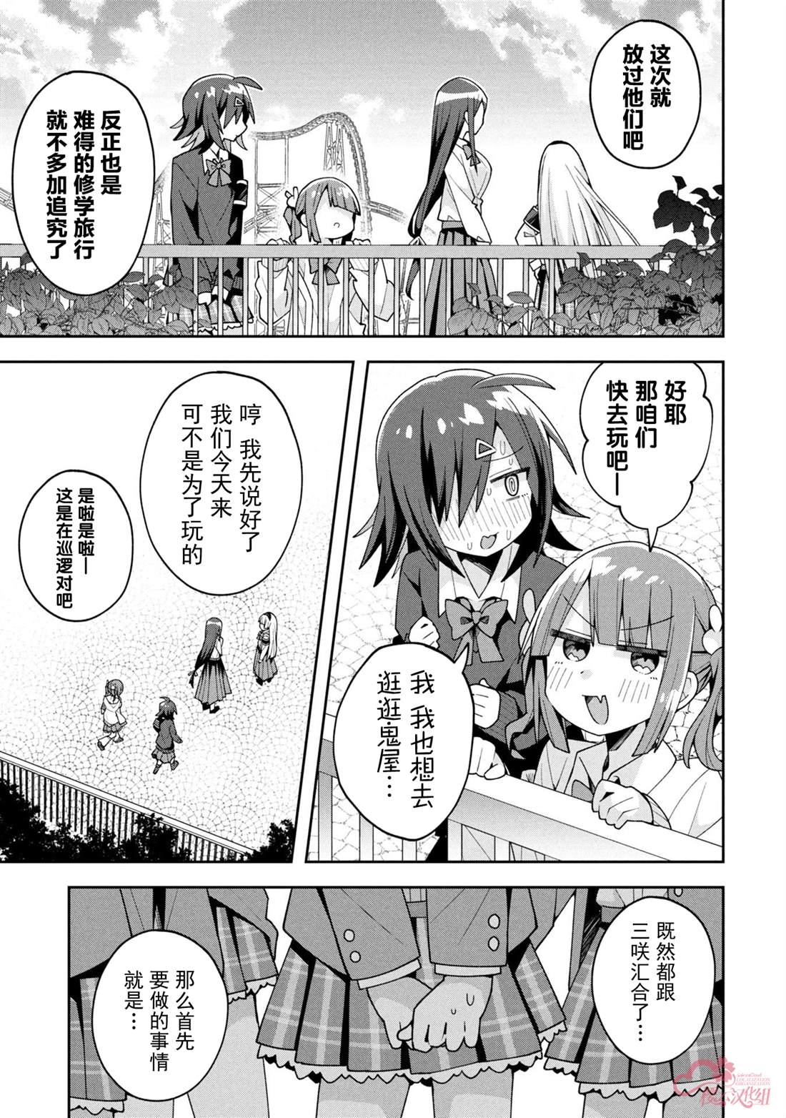 第29话9