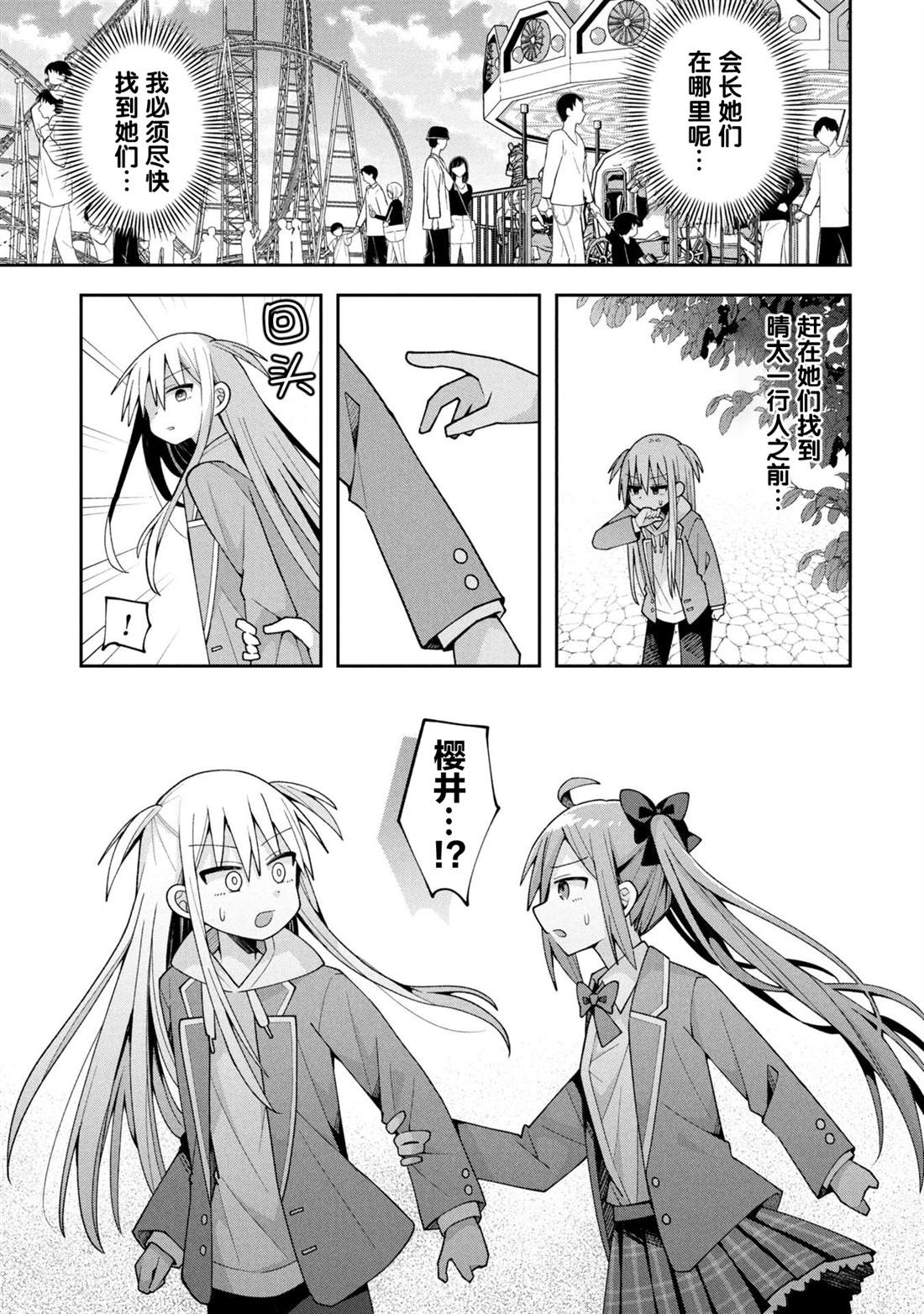 第29话1