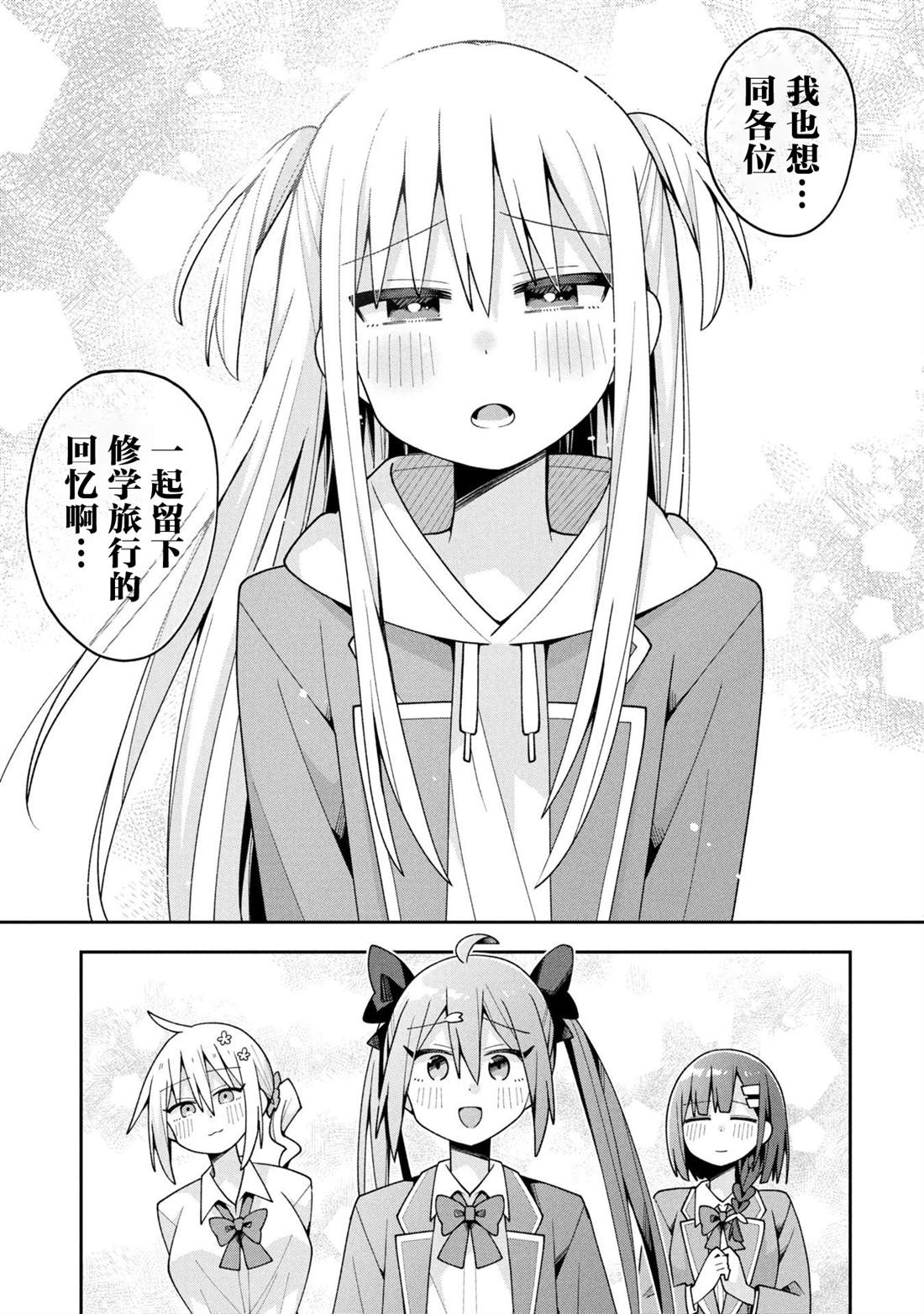 第29话5
