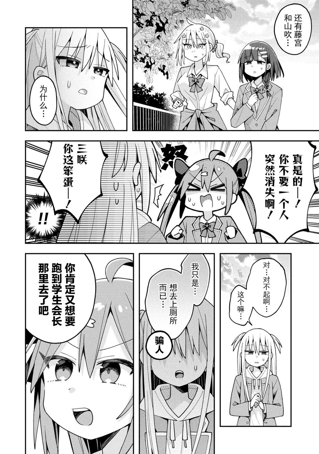 第29话2