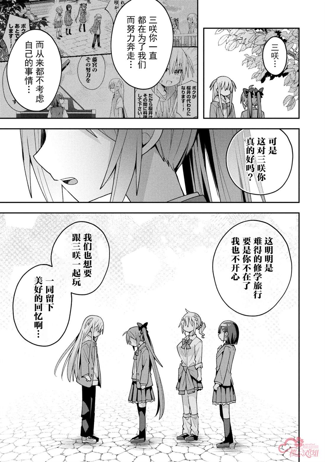 第29话3