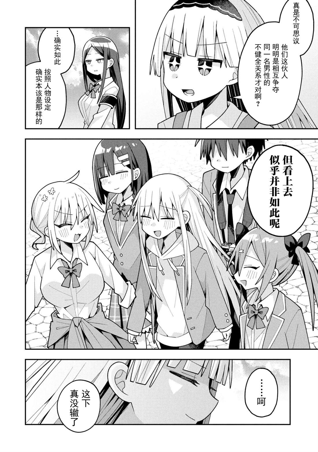 第29话8