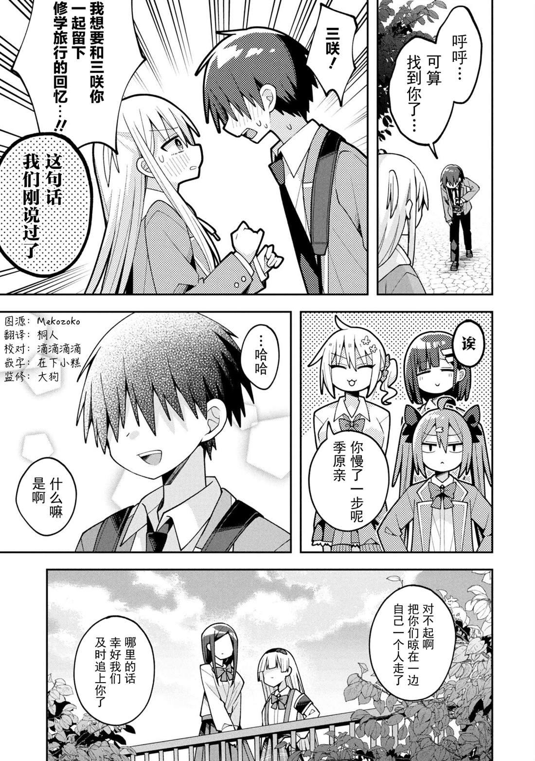 第29话7