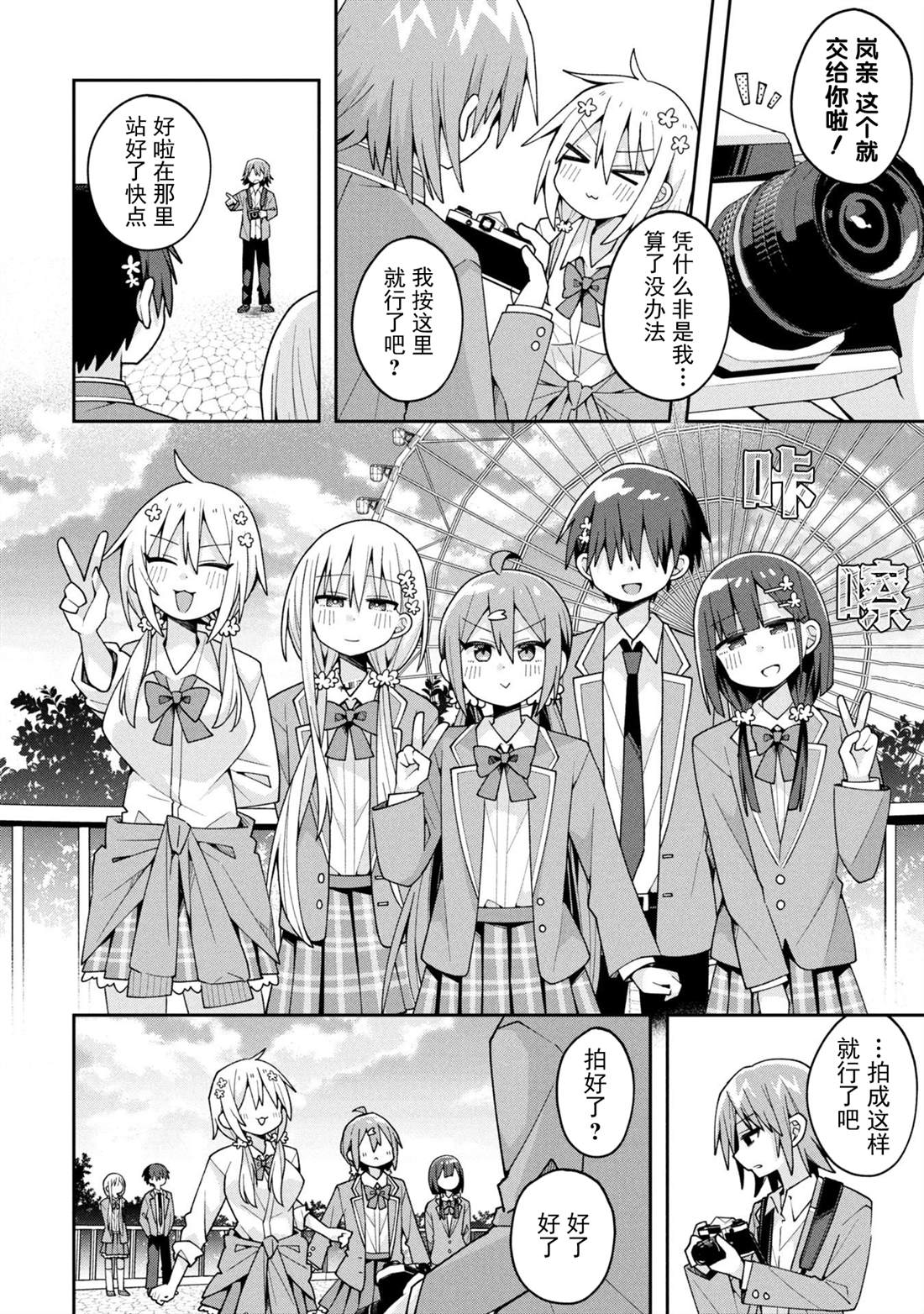 第29话14