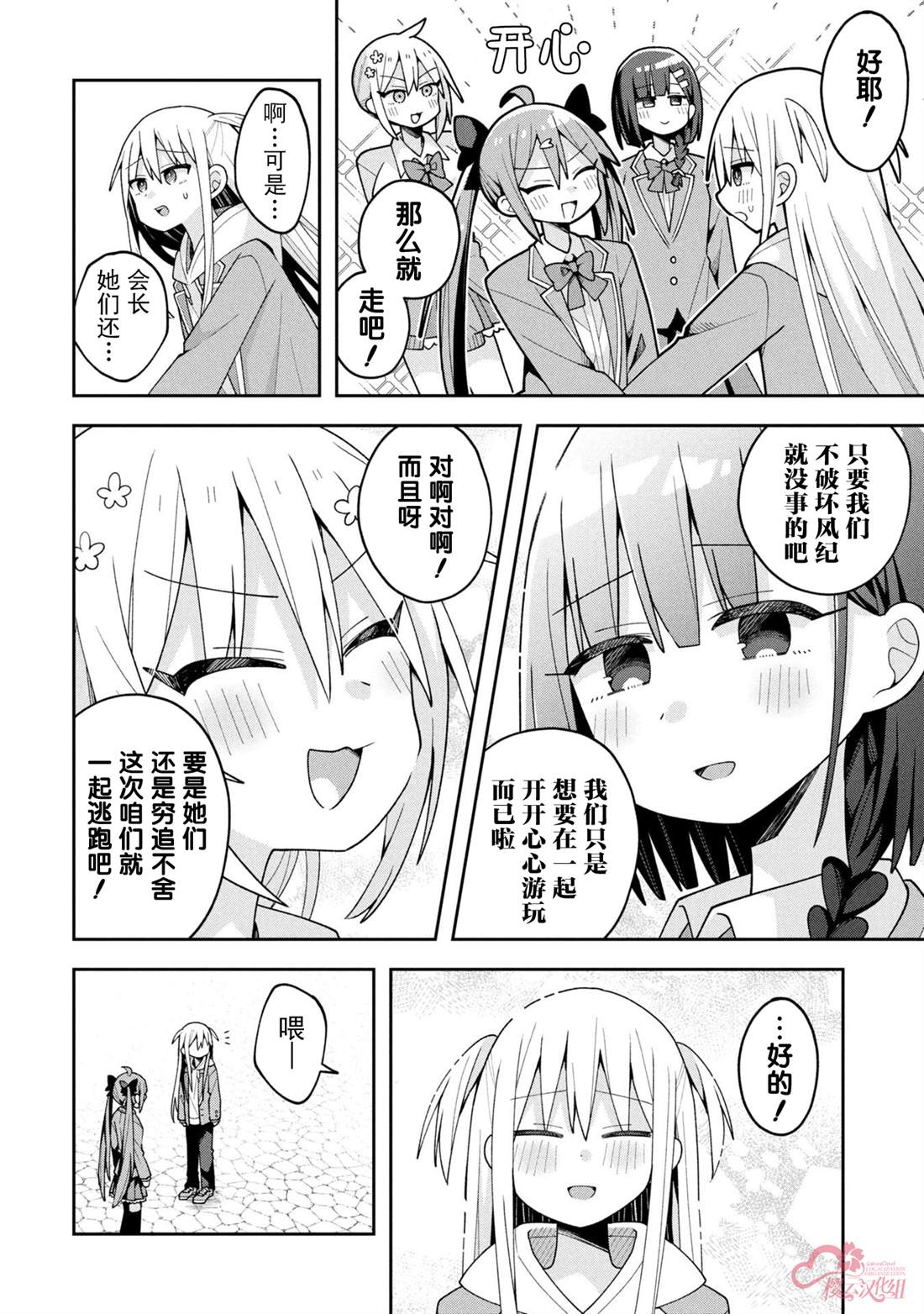 第29话6