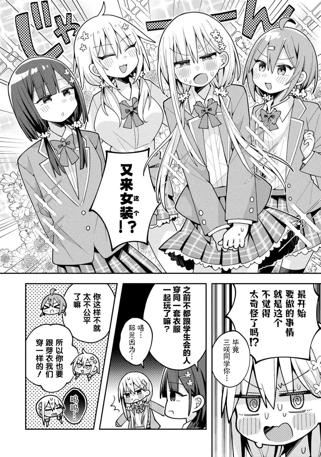 第29话10