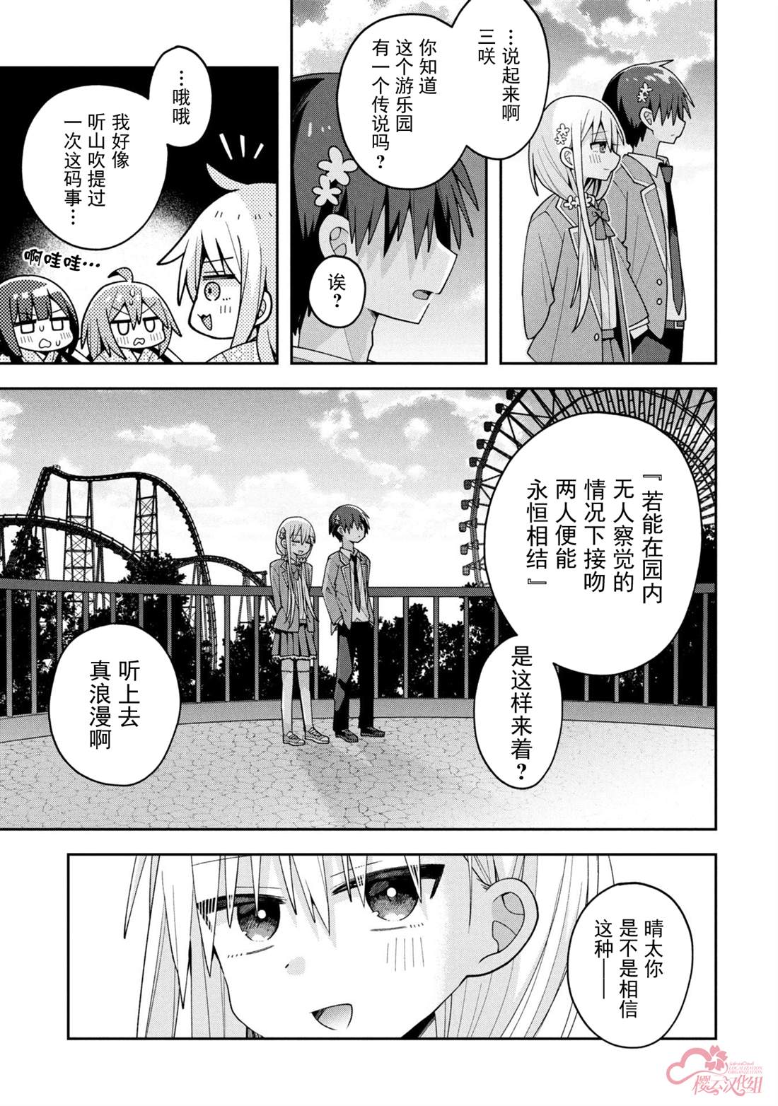 第29话15