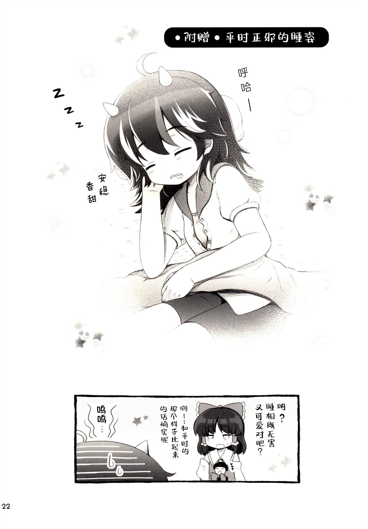 短篇21