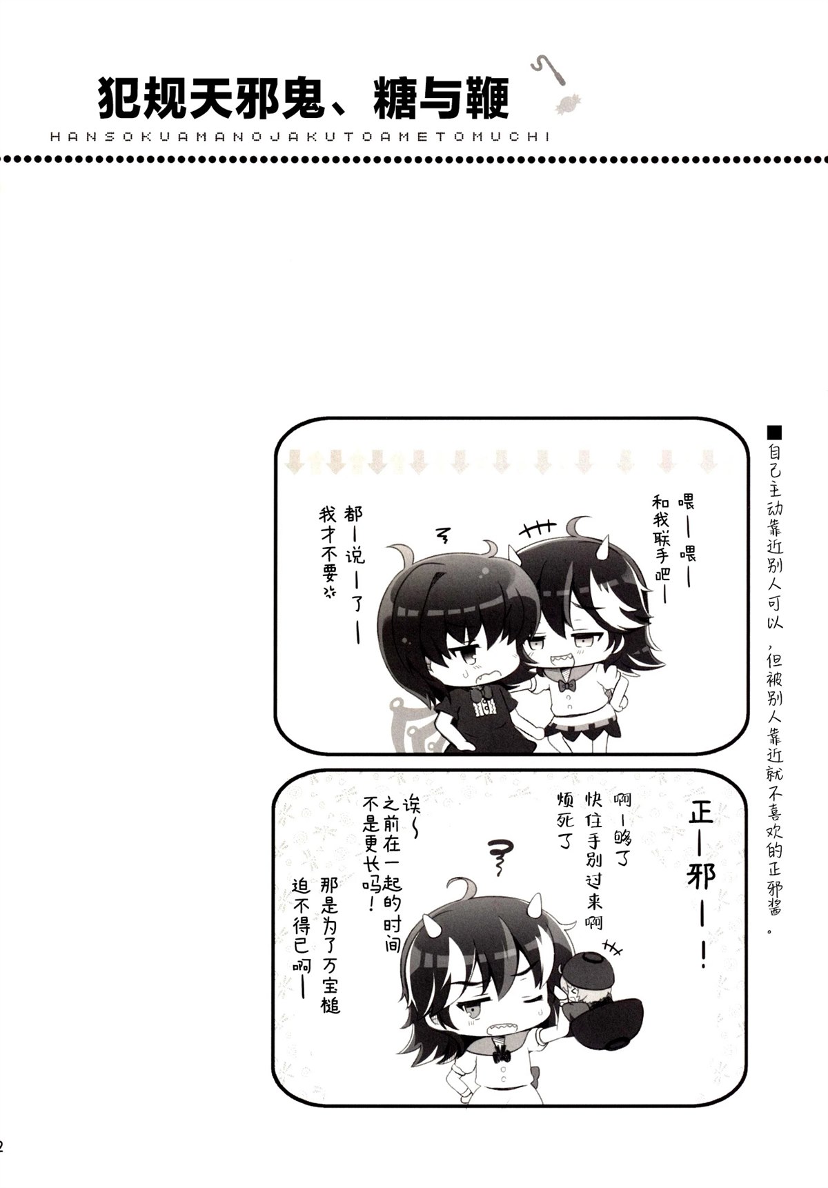 短篇11