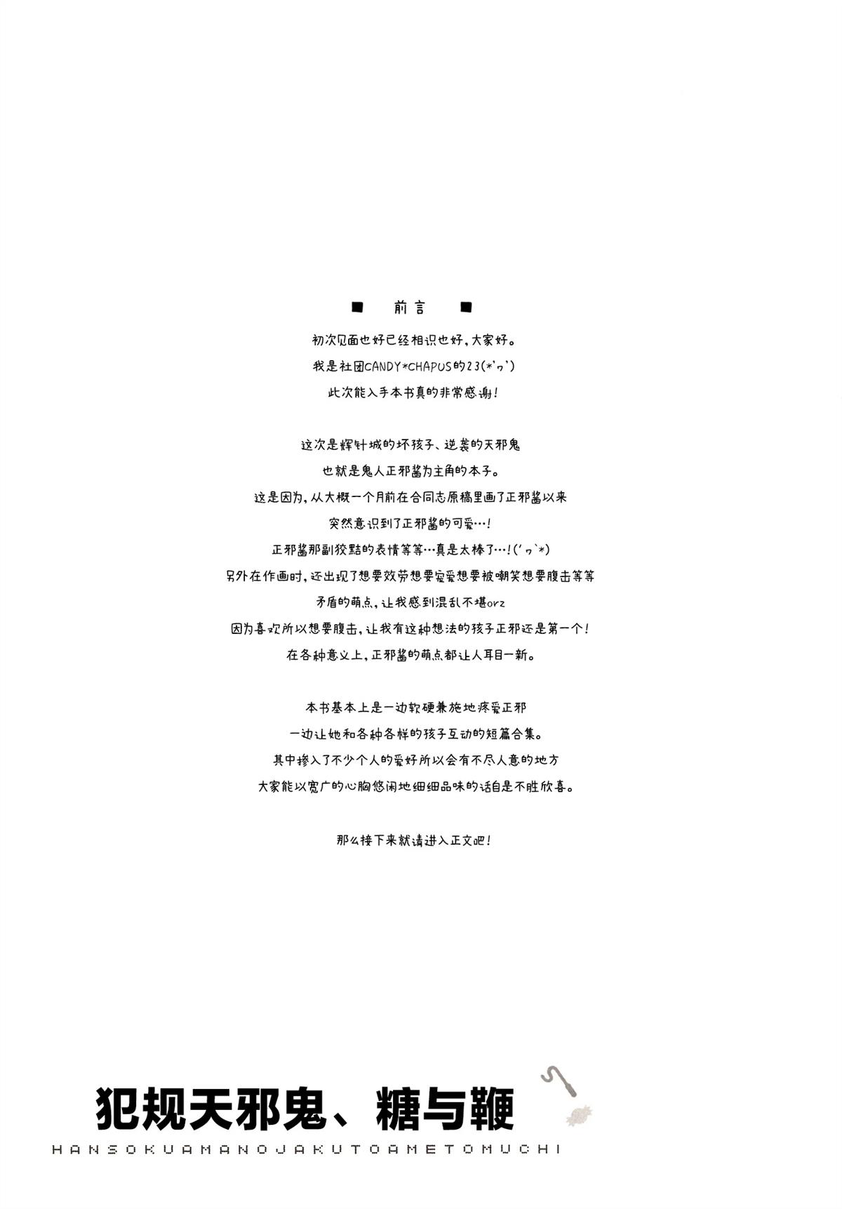 短篇3