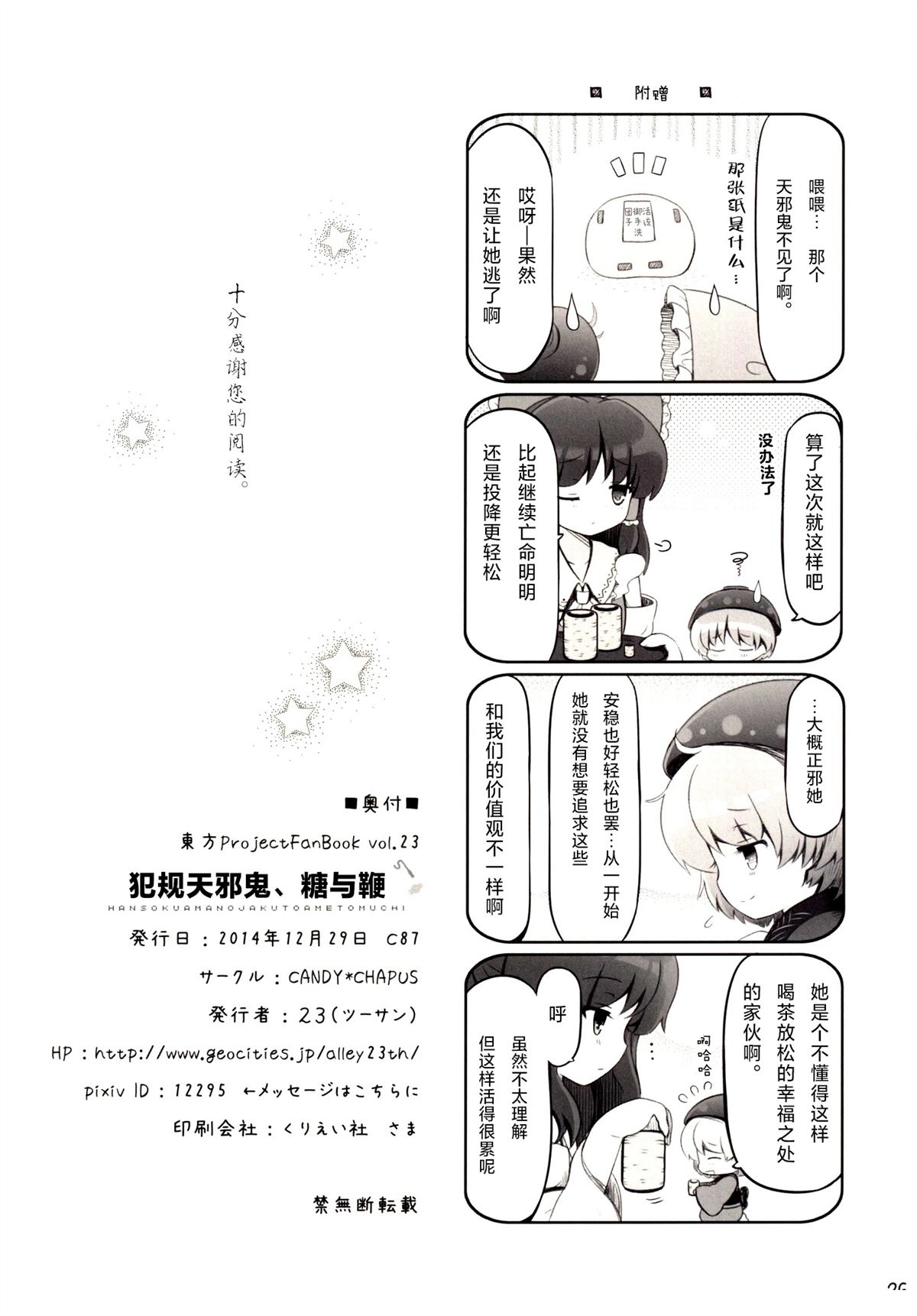 短篇25