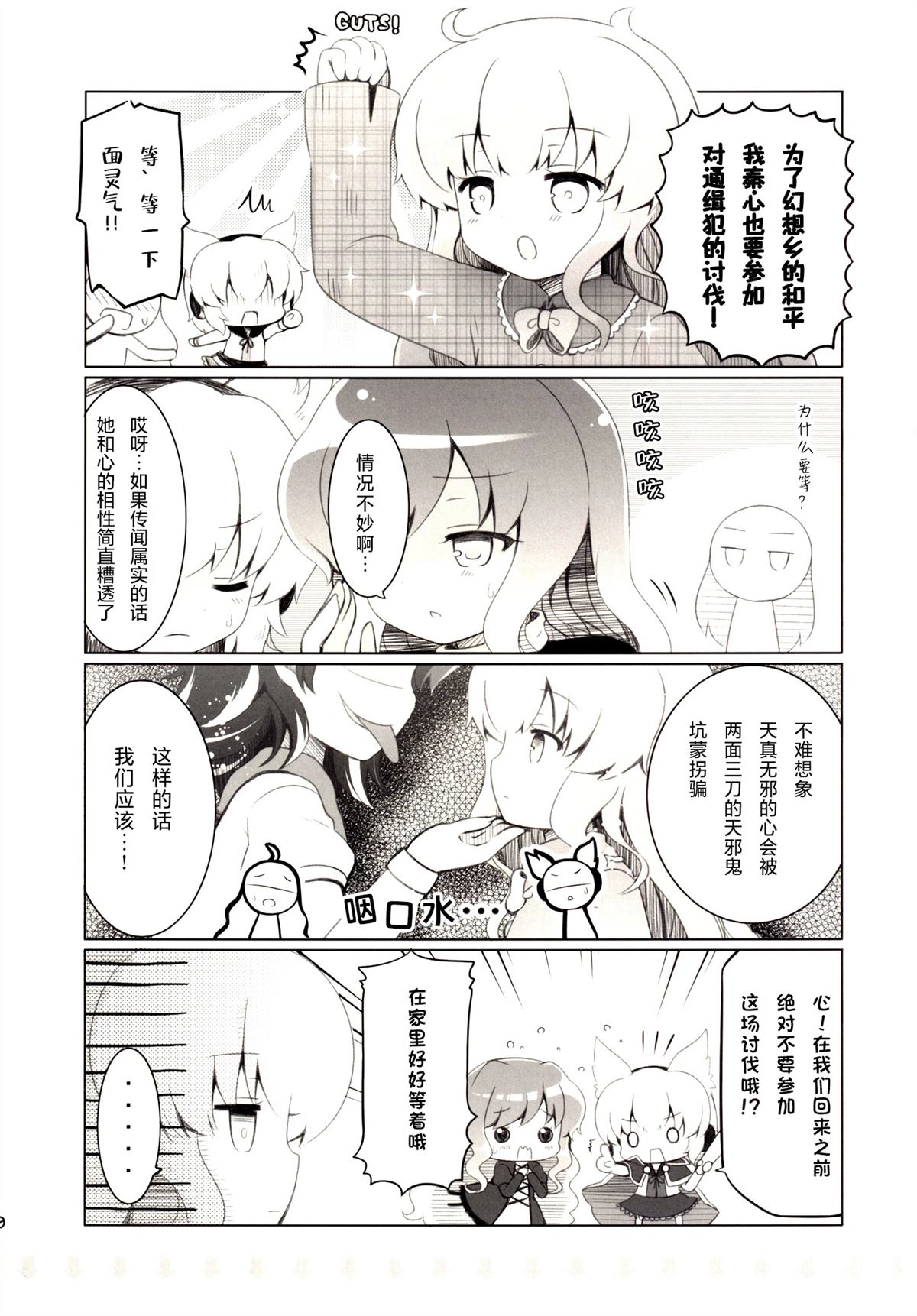 短篇9