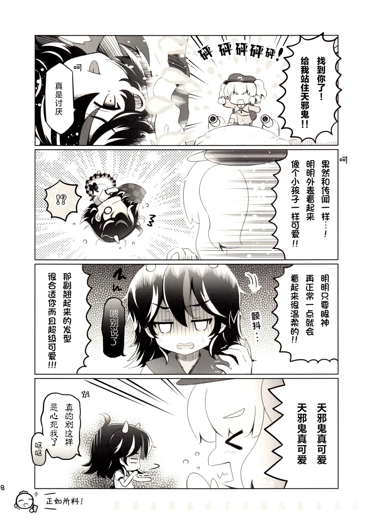 短篇7