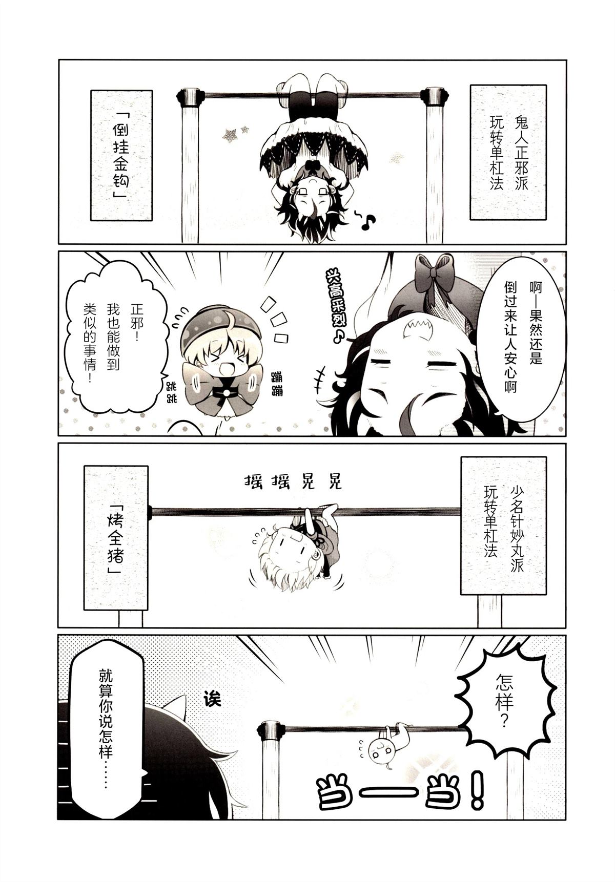 短篇5