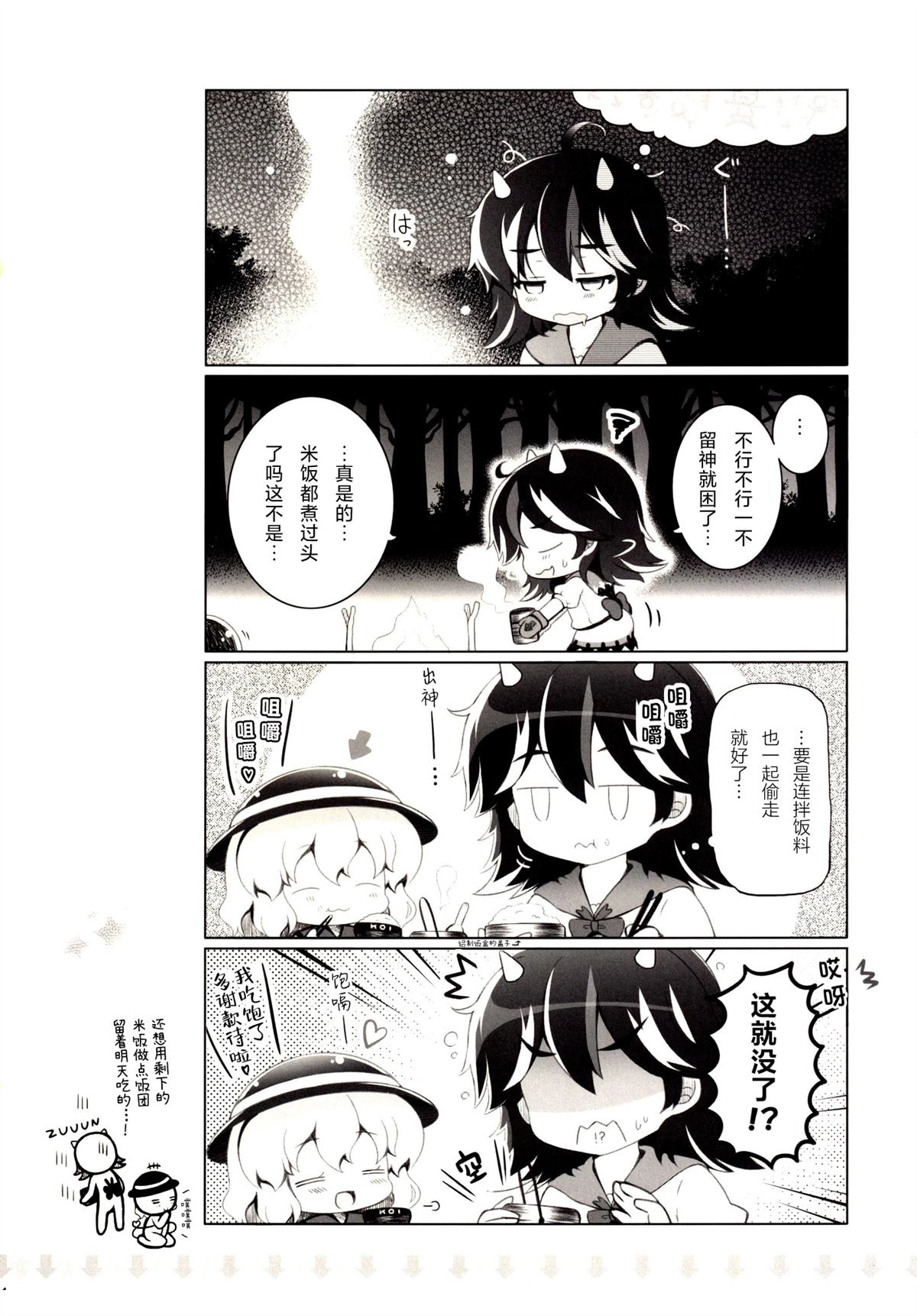短篇13