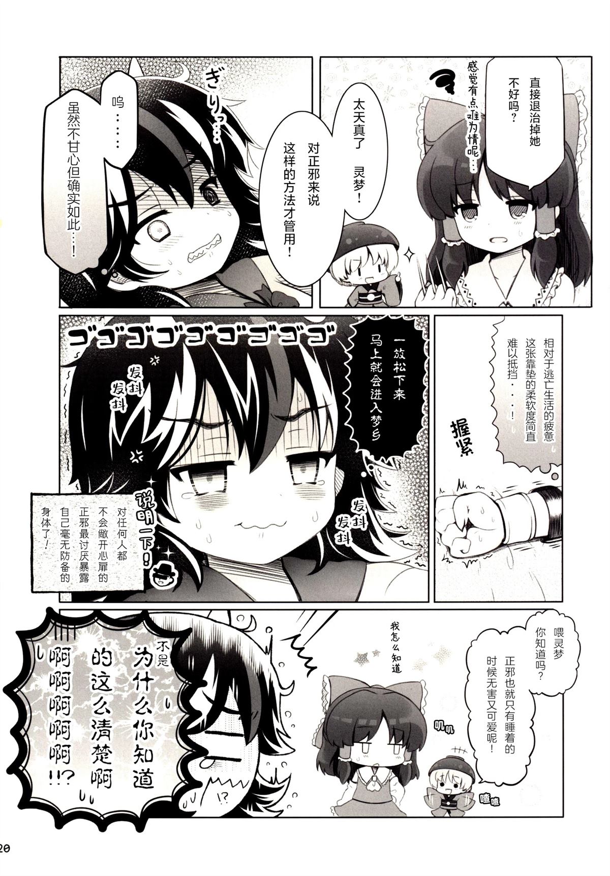 短篇19