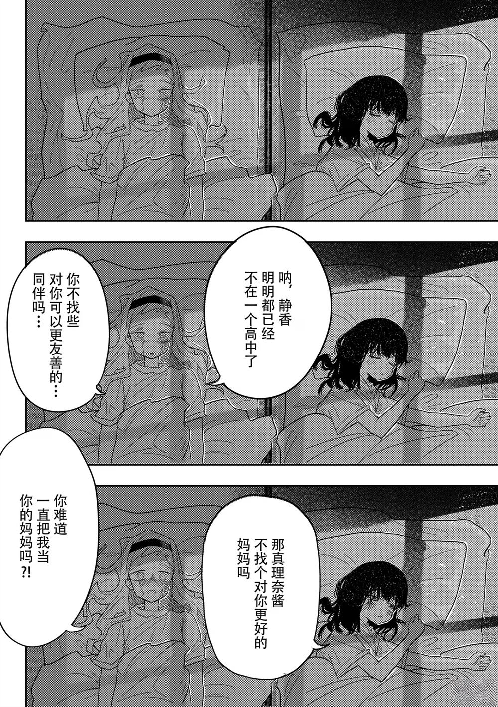 短篇10