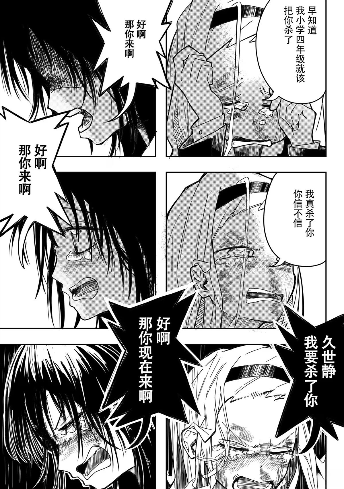 短篇6
