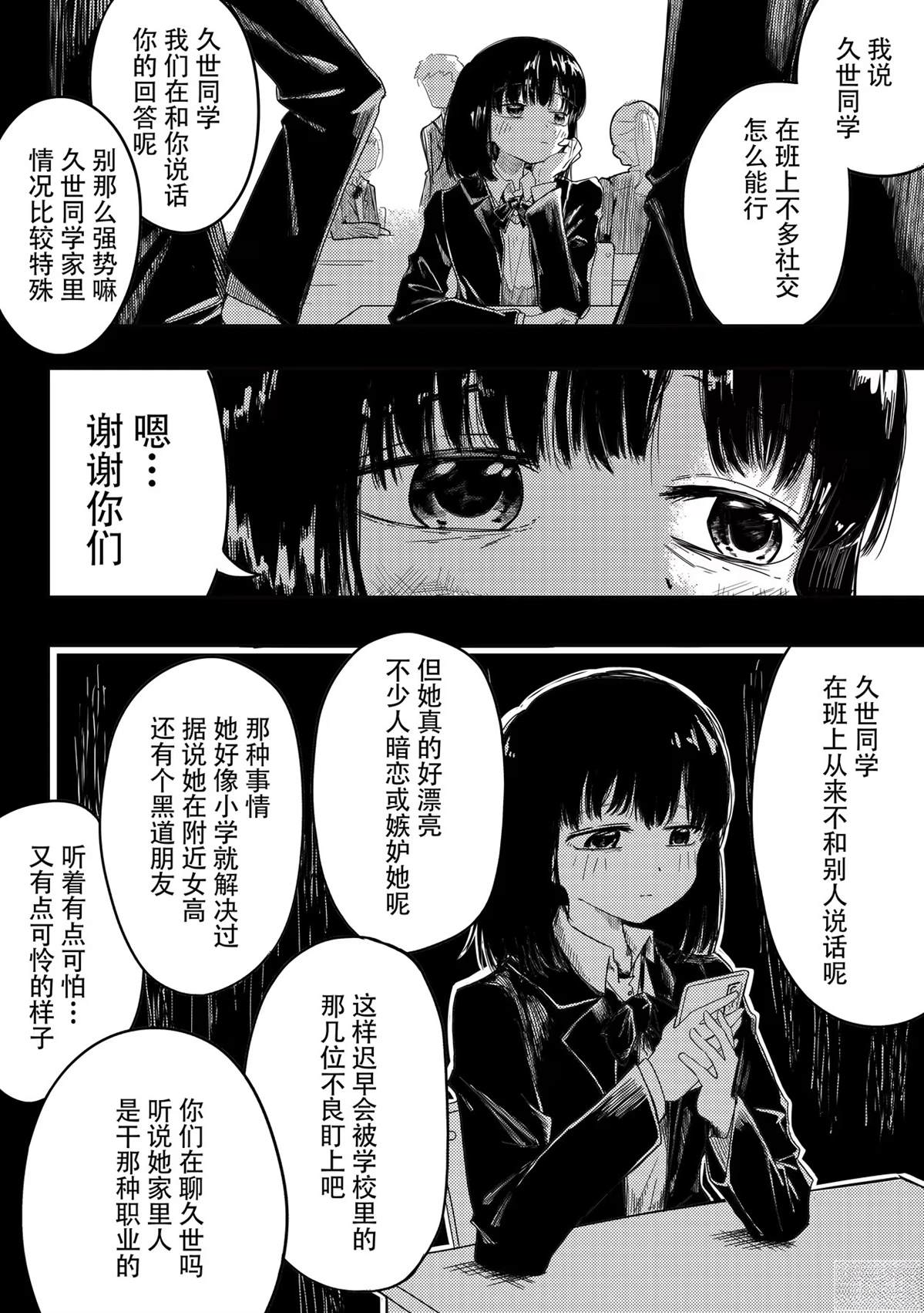 短篇3