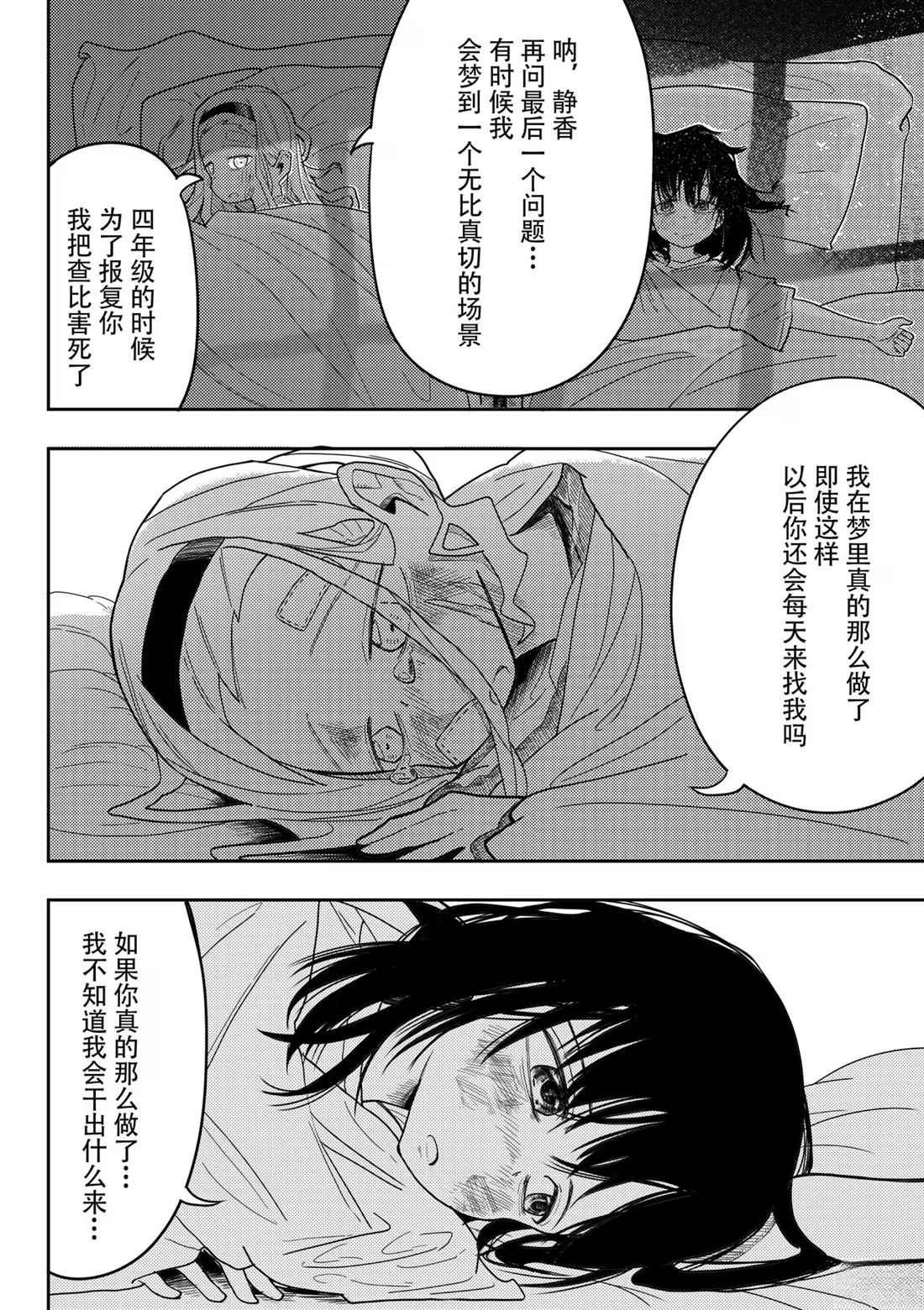 短篇12