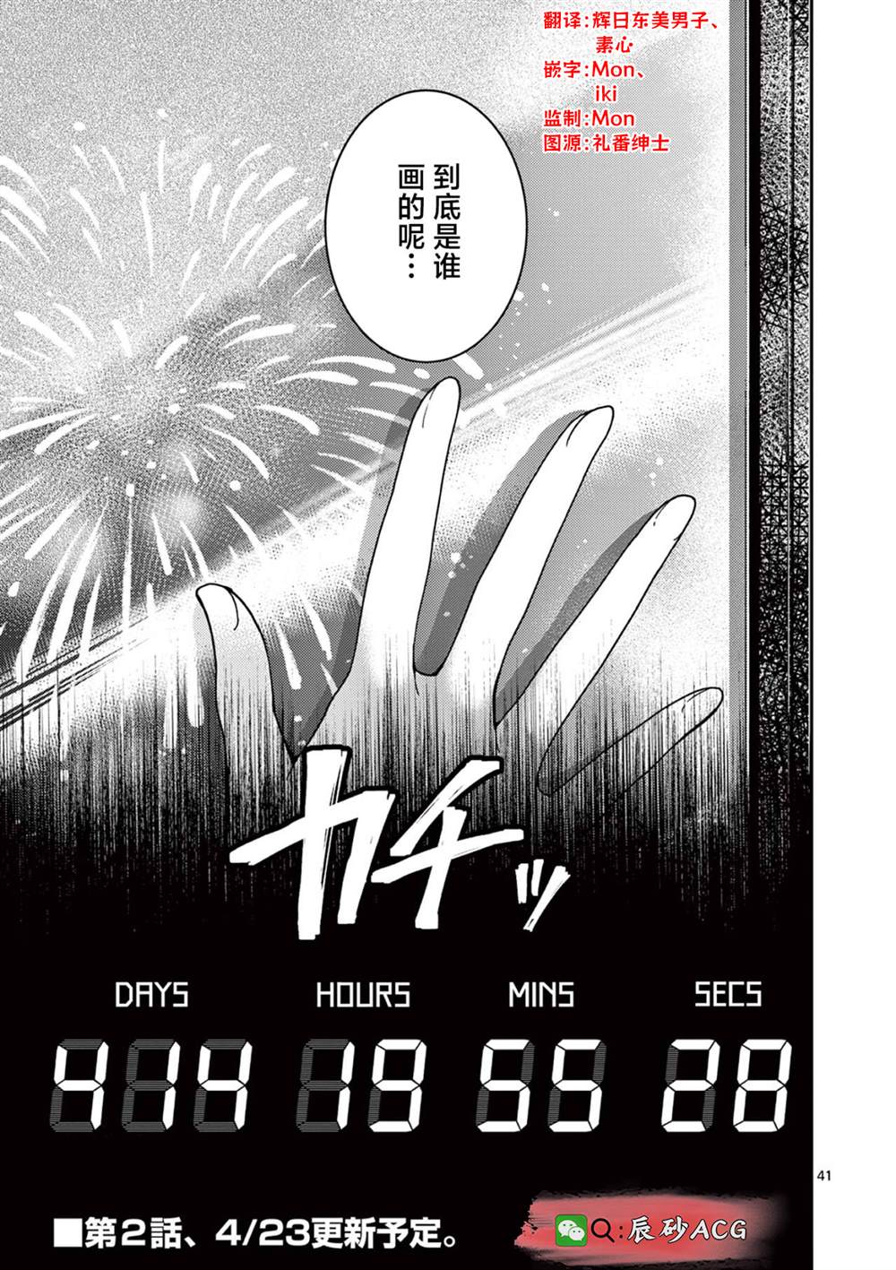 第1话39