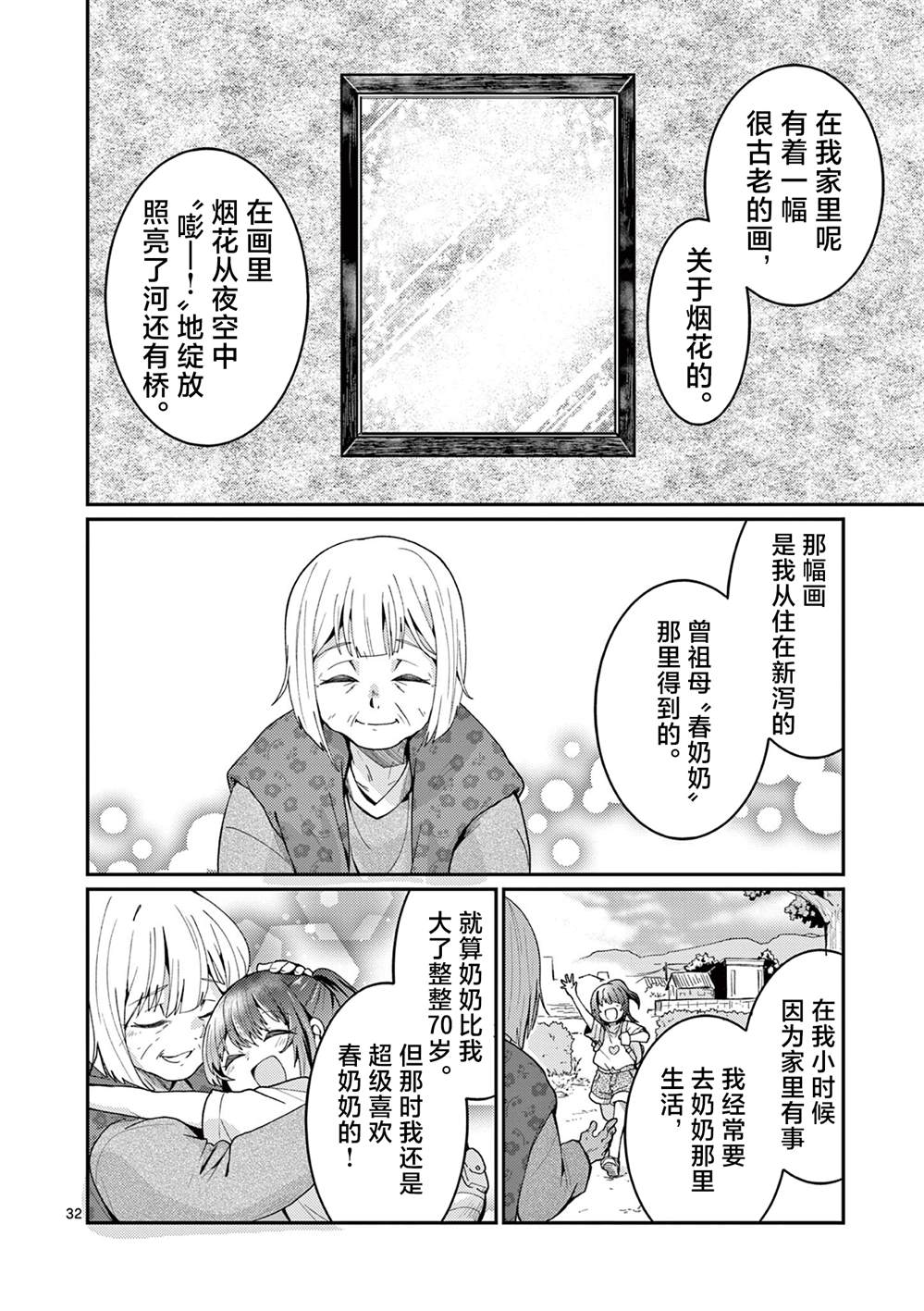 第1话30