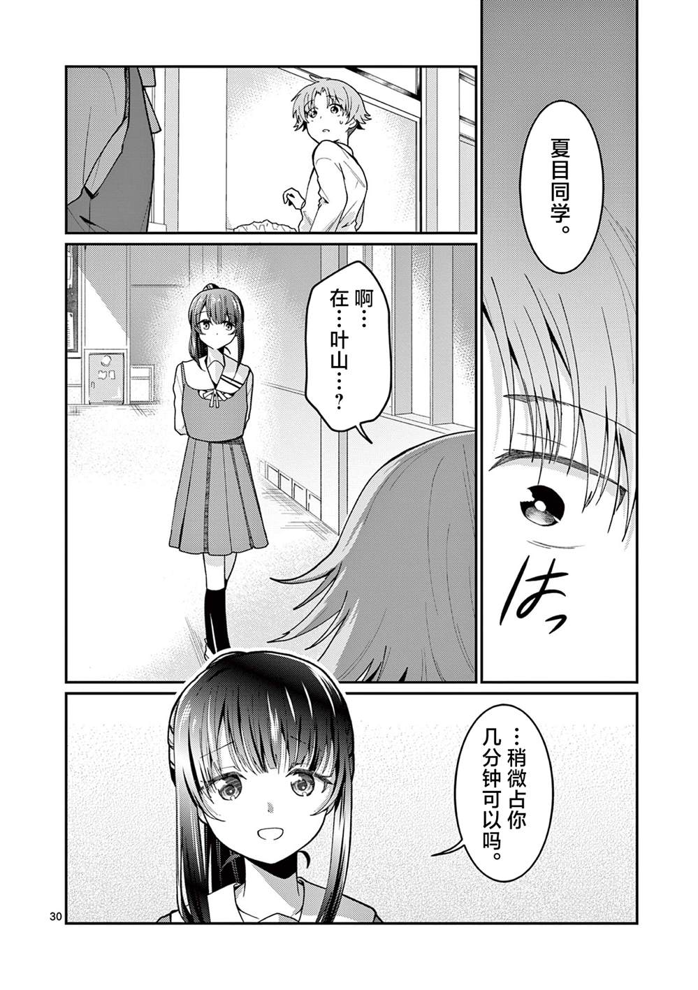 第1话28