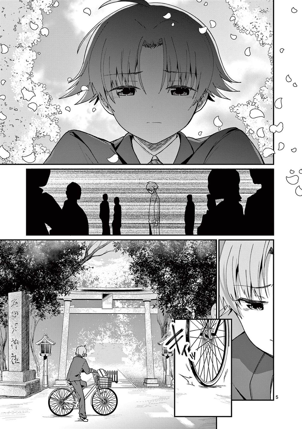 第1话3