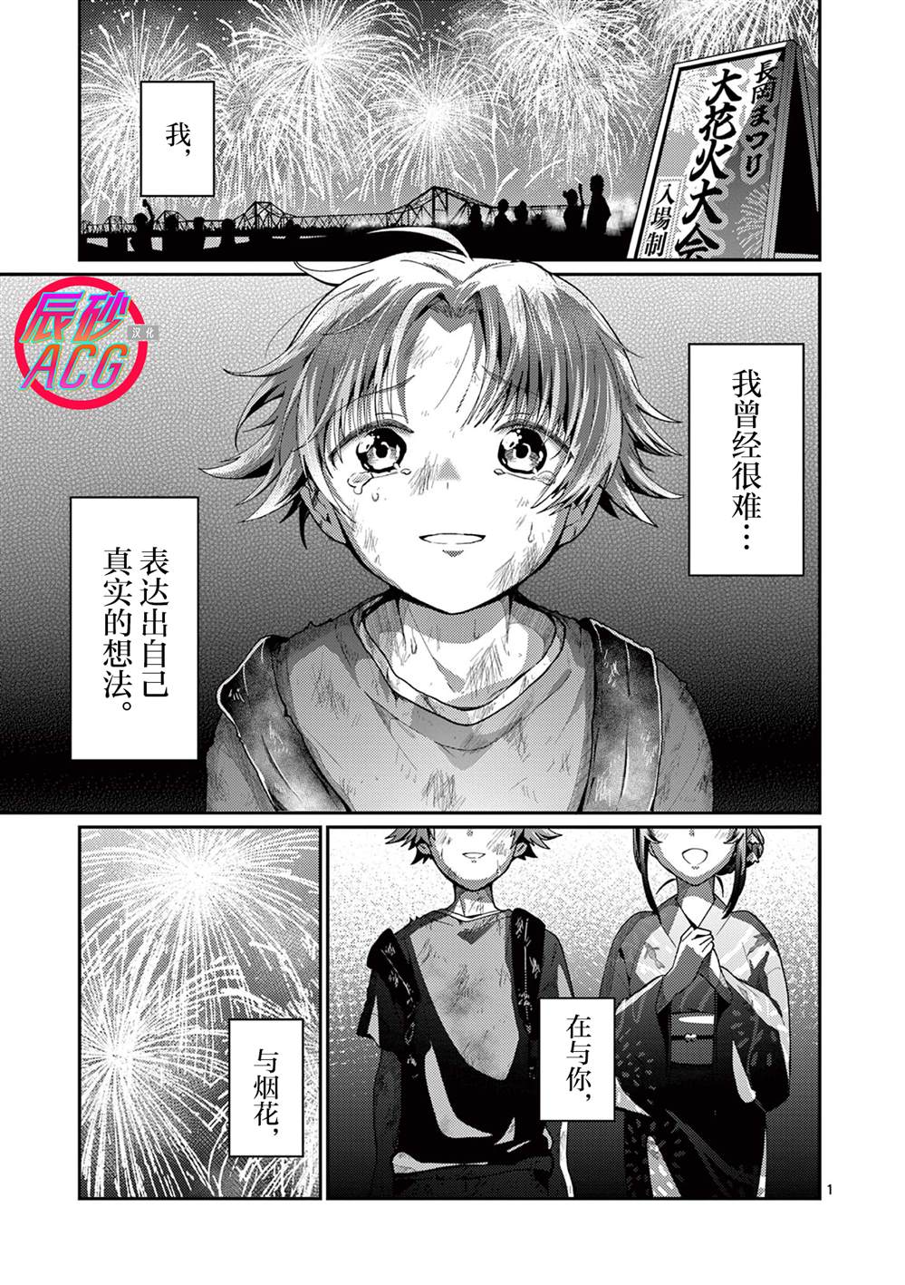 第1话0