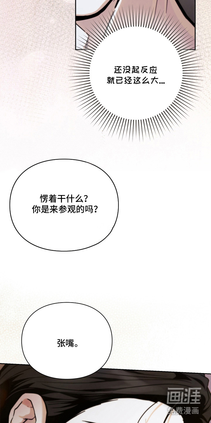 第9话14