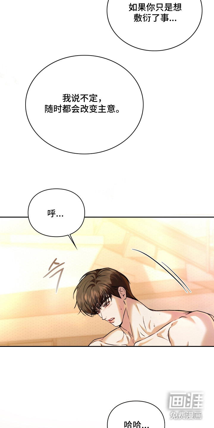 第9话16