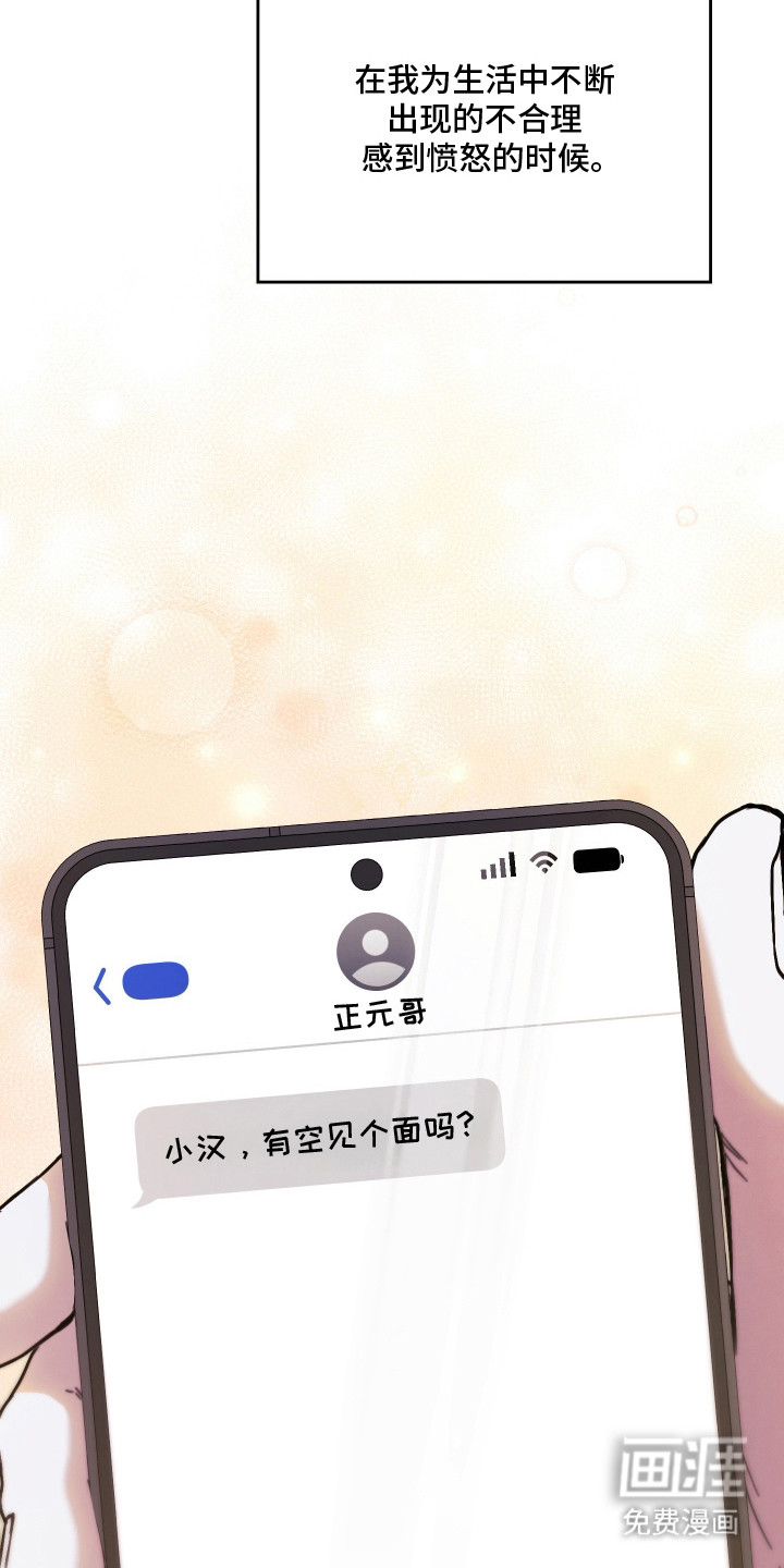 第2话13