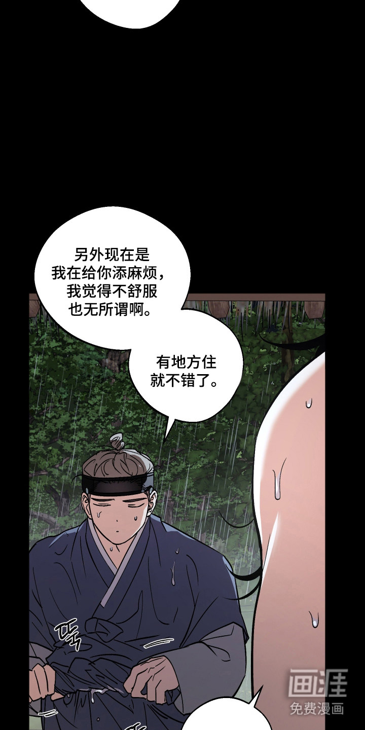 第89话7