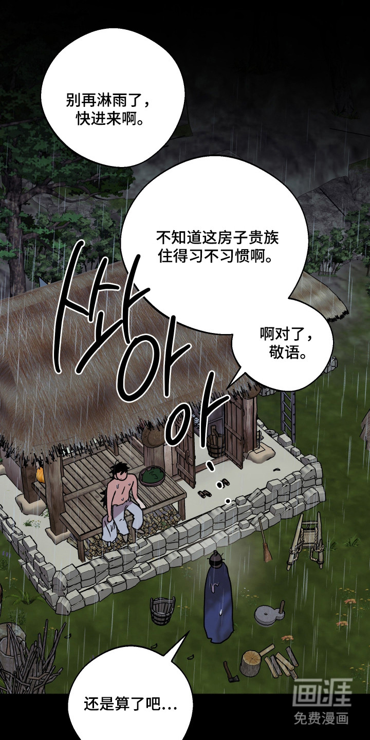 第89话6