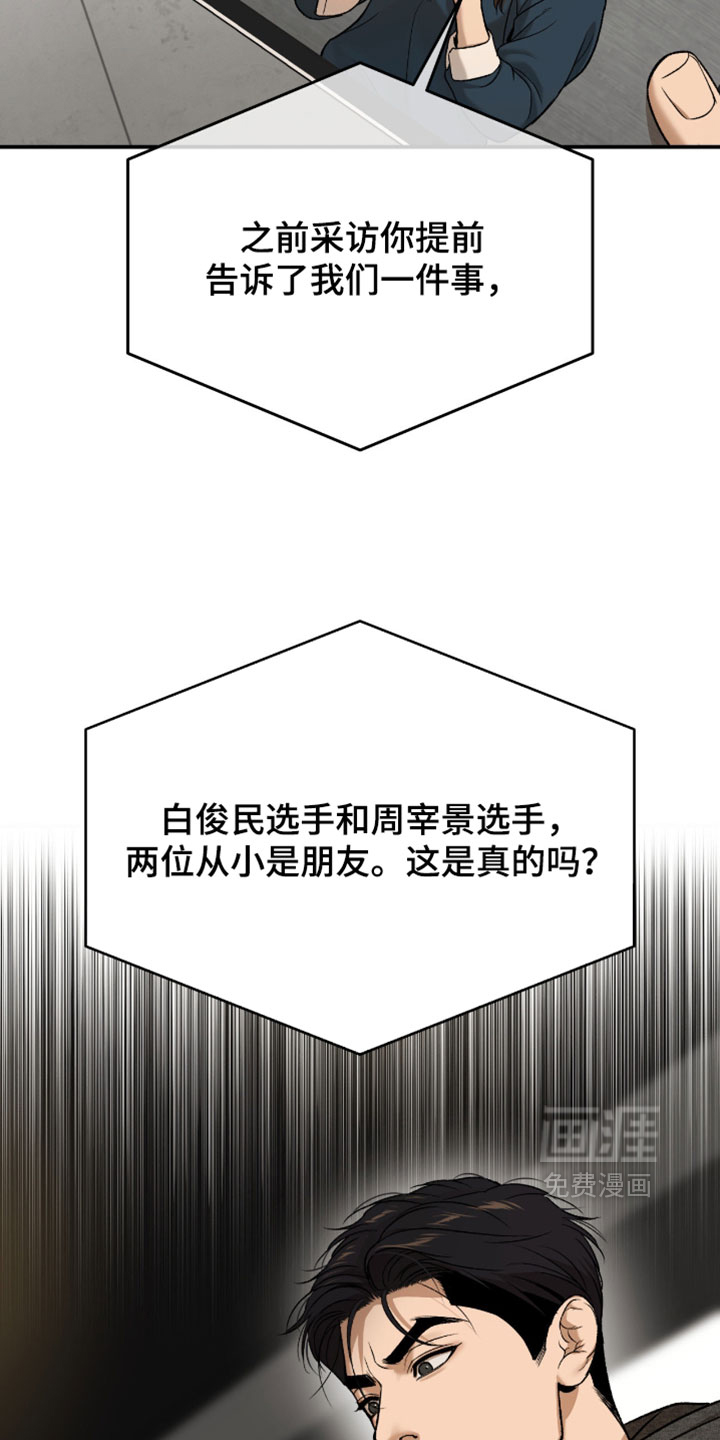 第358话19