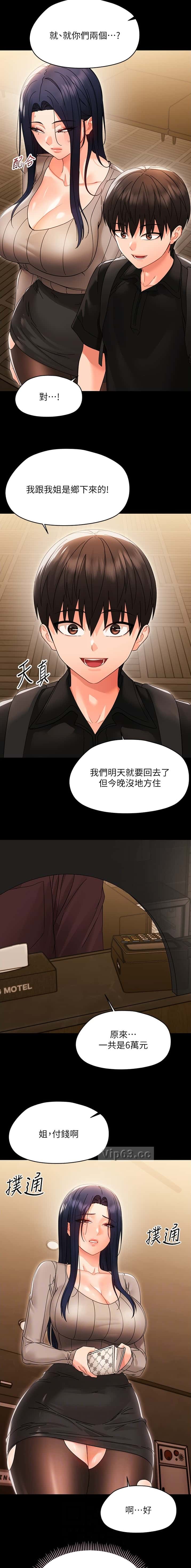 第37话2