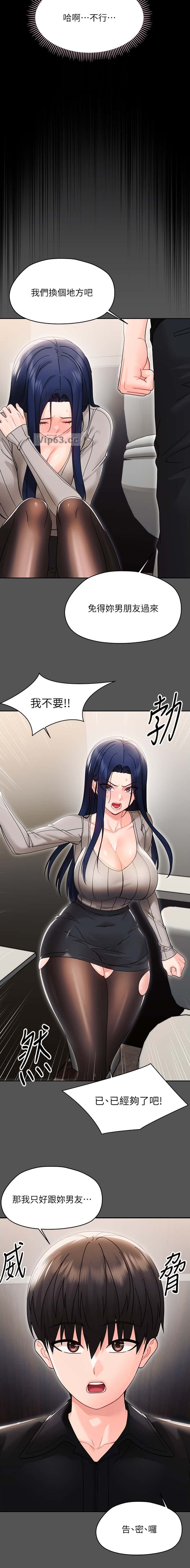 第37话3