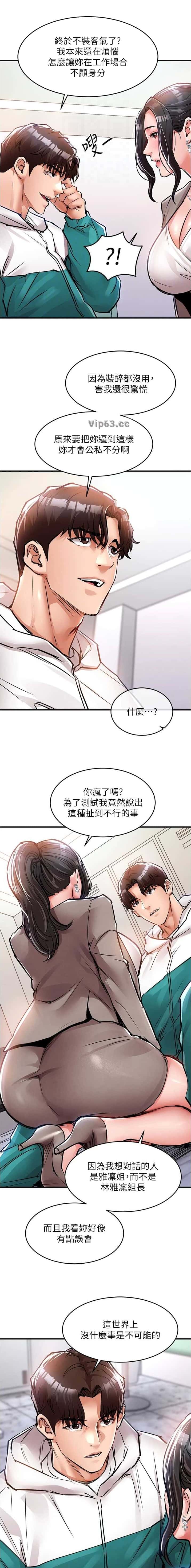 第61话4