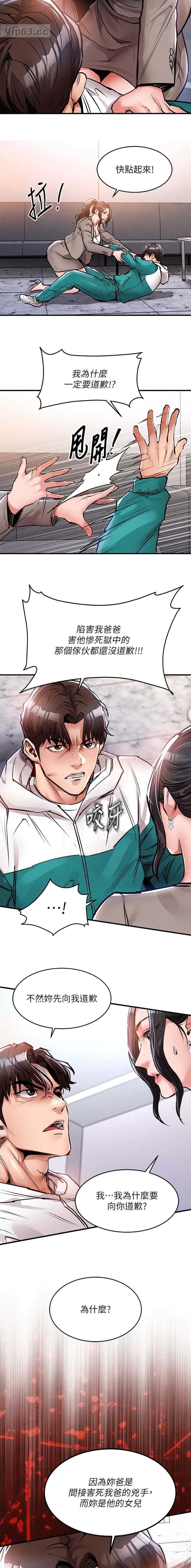 第61话2