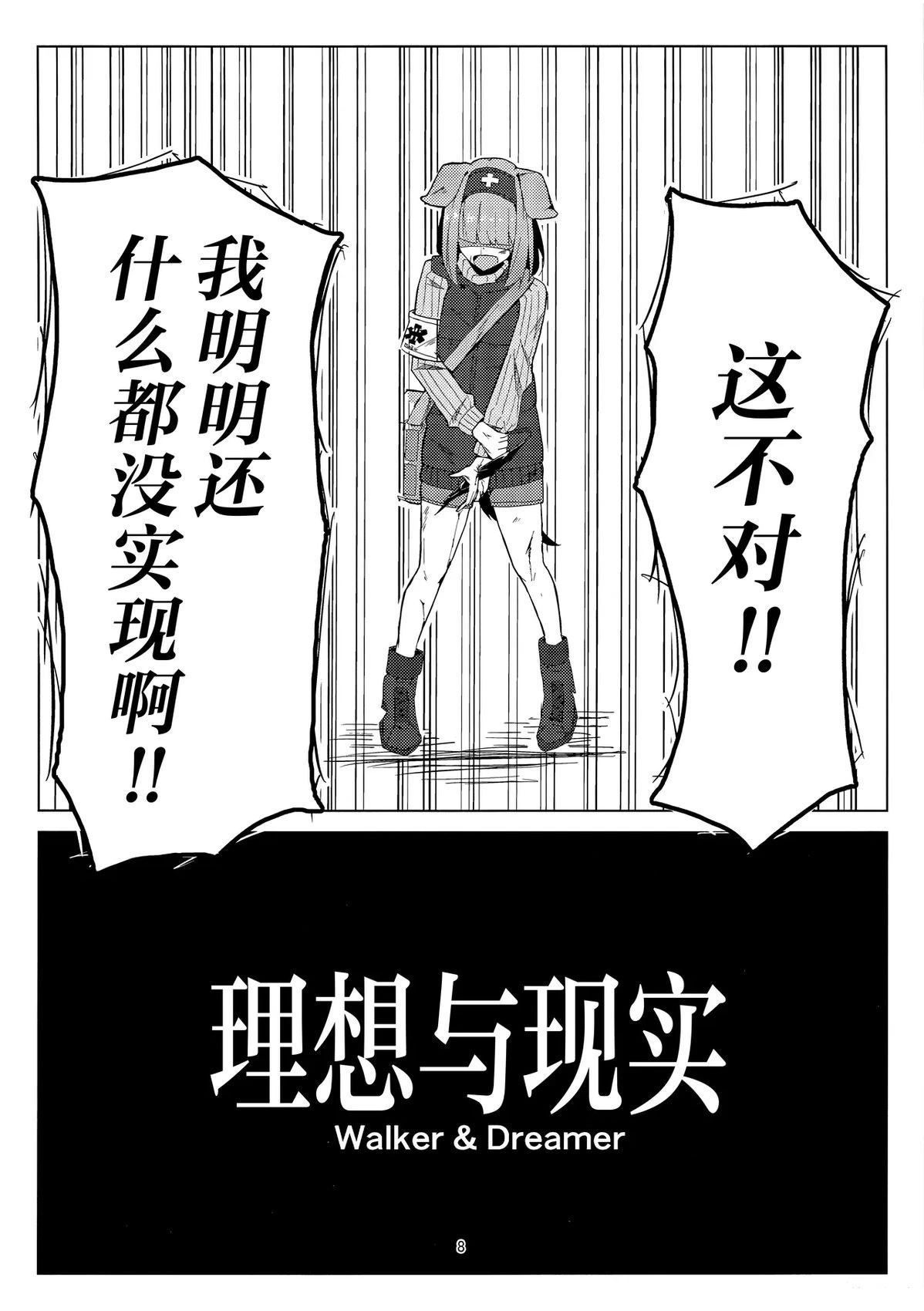 短篇6