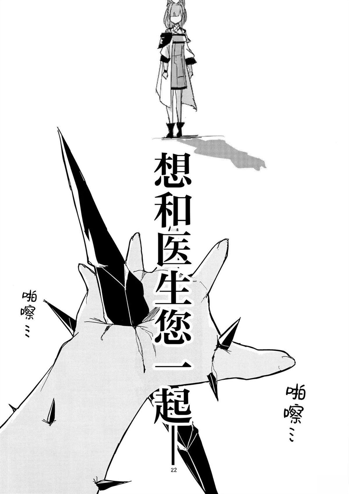 短篇20