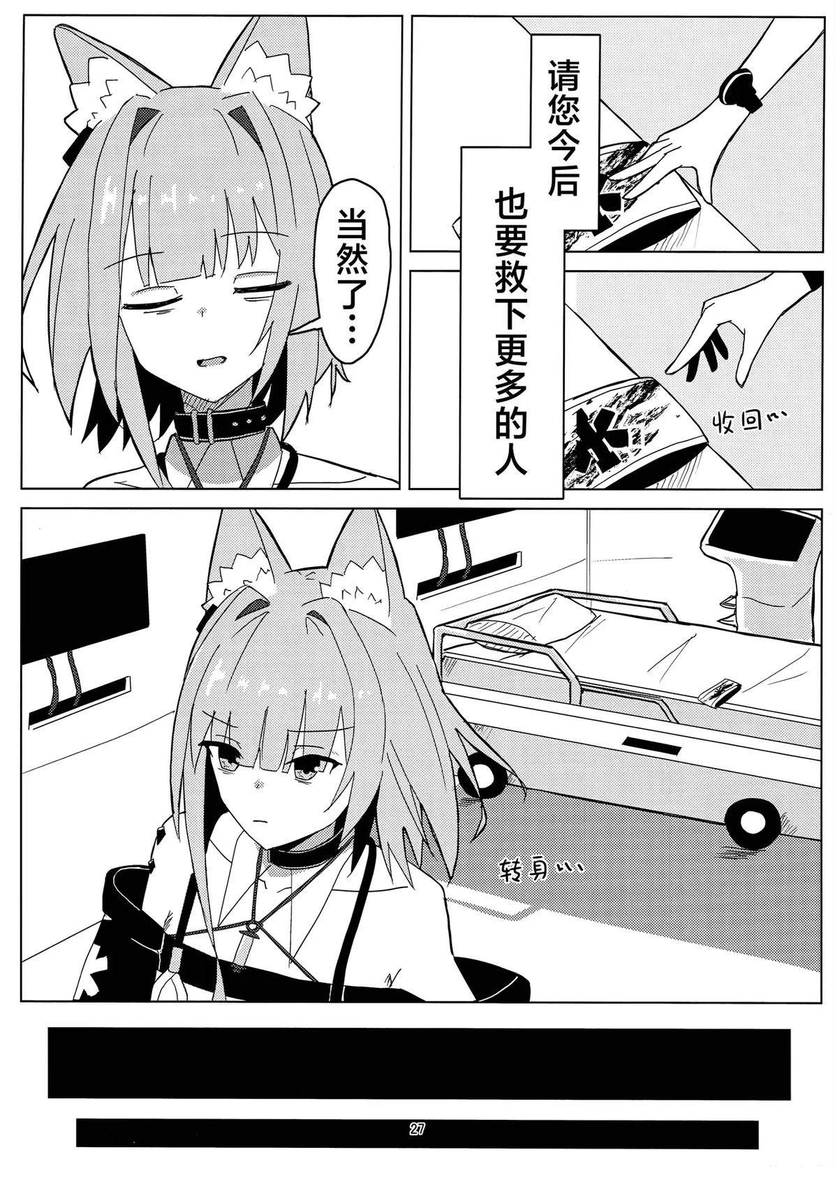 短篇25