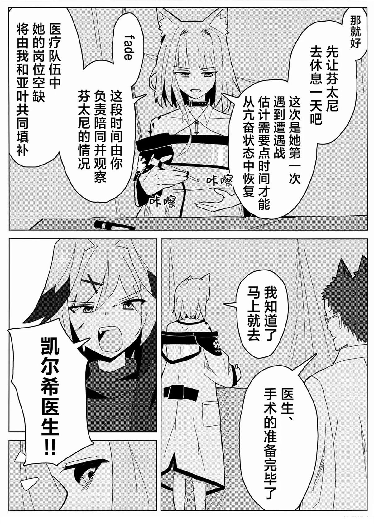 短篇8