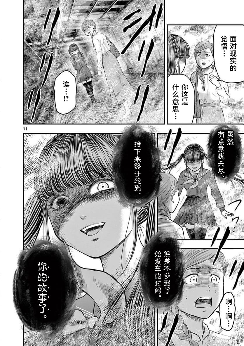 第34话11