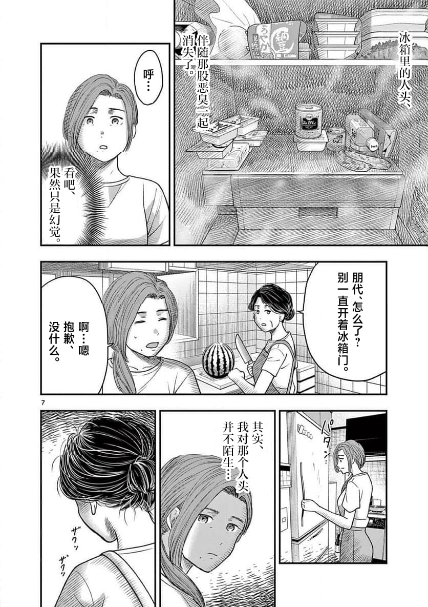 第34话7