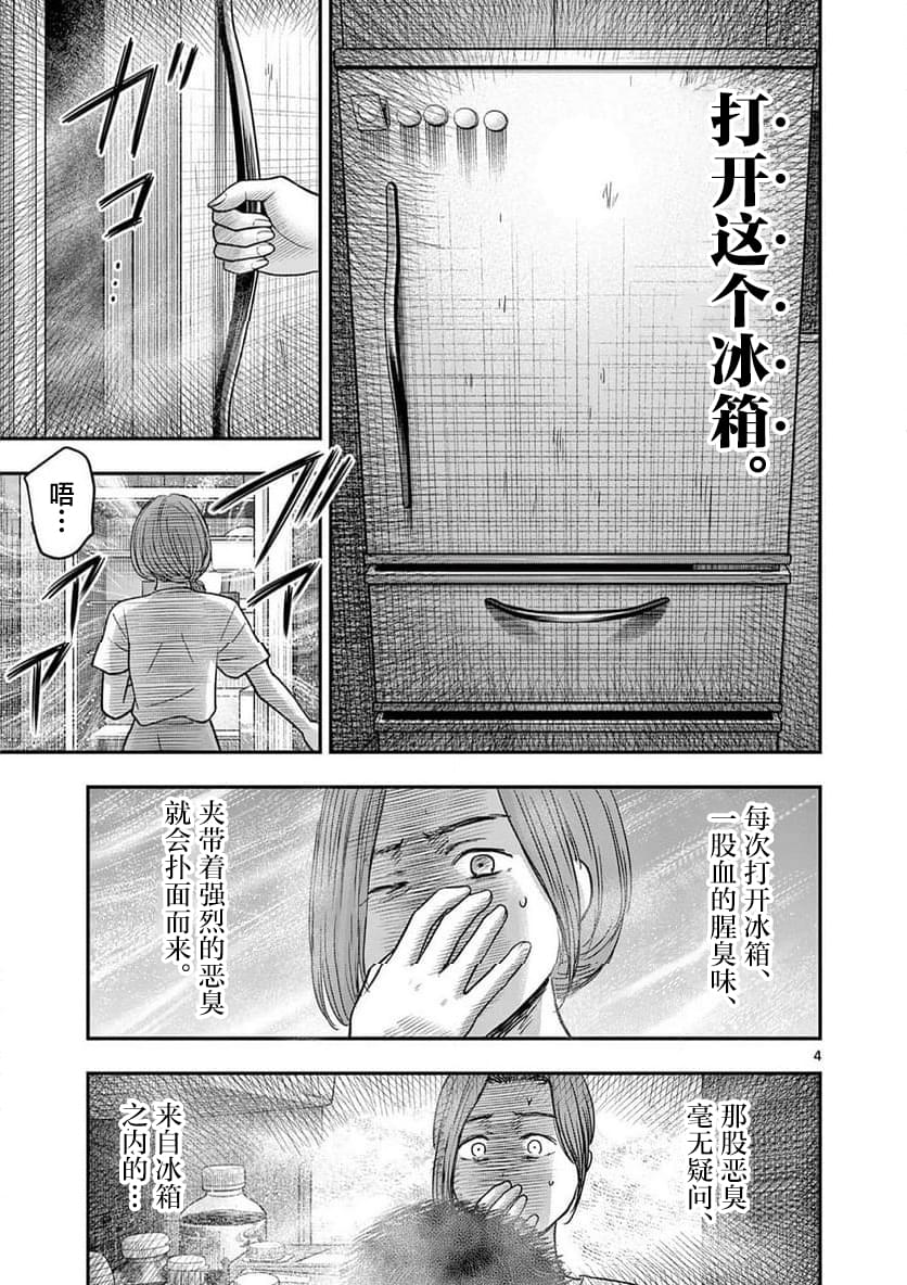 第34话4