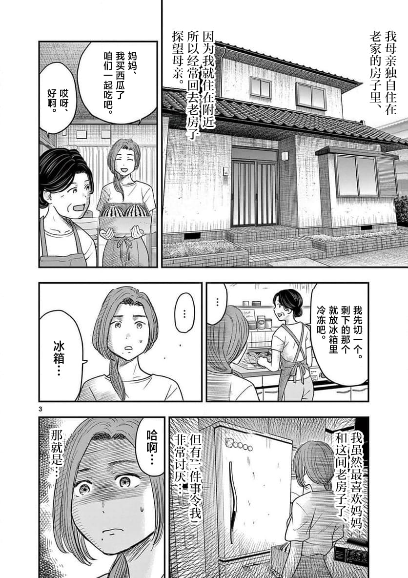 第34话3