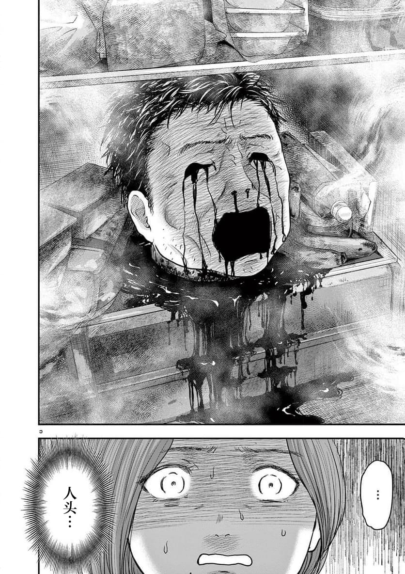 第34话5