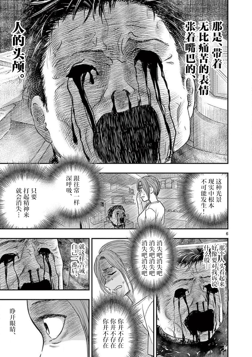 第34话6