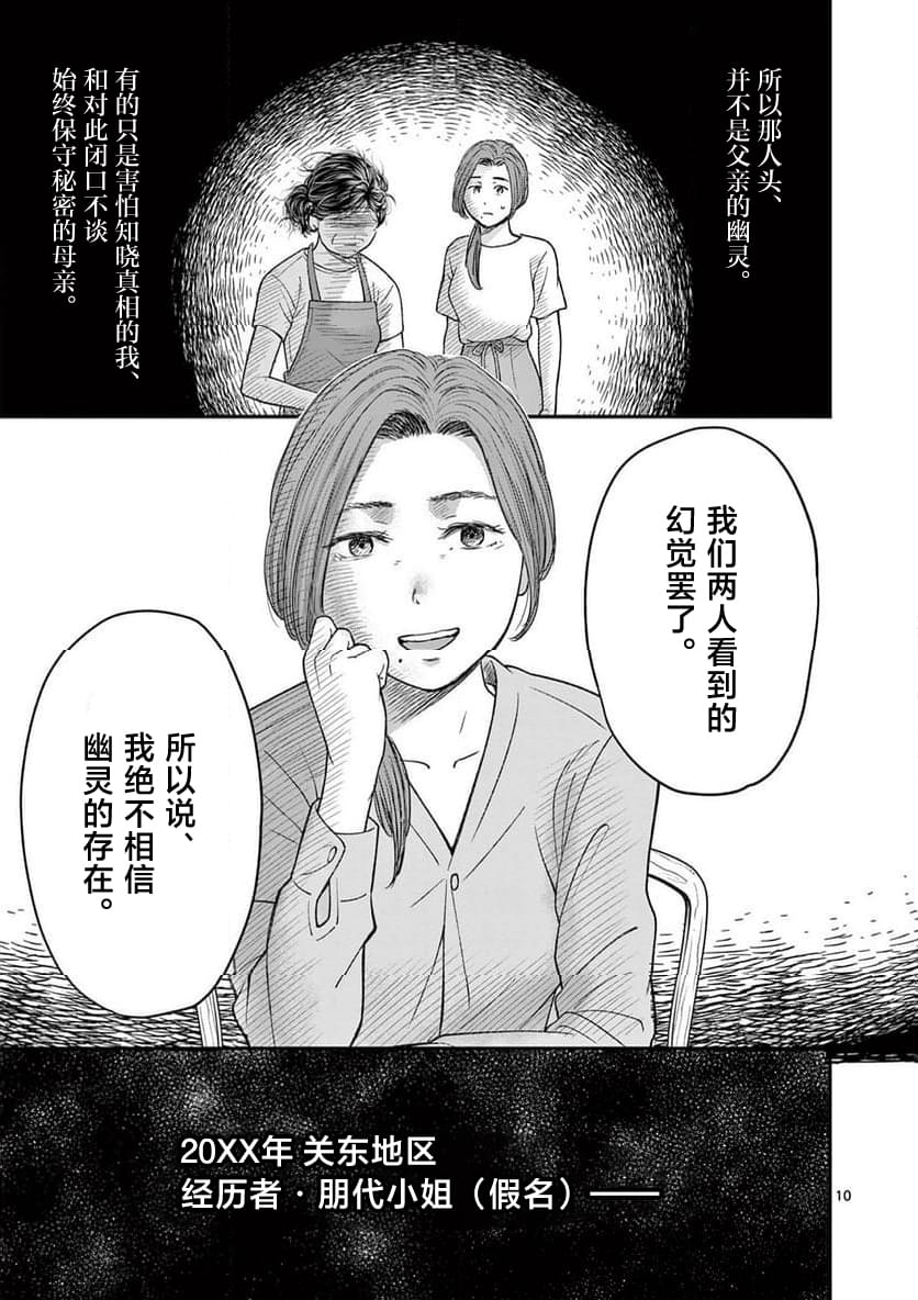 第34话10